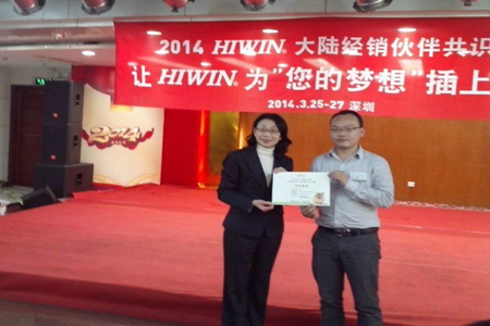 HIWIN臺(tái)灣上銀大陸經(jīng)銷(xiāo)商共識(shí)營(yíng)