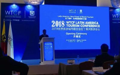凱撒旅游深耕會獎業(yè)務(wù)，助力2018世界旅游城市聯(lián)合會拉丁美洲旅游會議